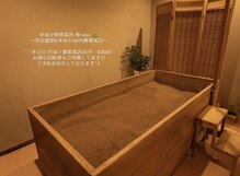 米ぬか100%酵素風呂 梅(ume)