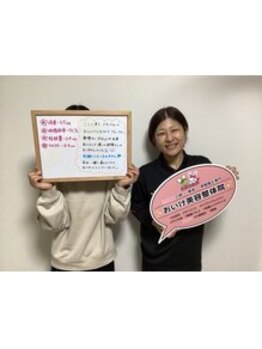 おいけ美容整体院 桐生院/本格ダイエット