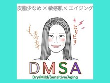 エヌエースキン 川崎店(NAskin)/ハーブピーリング｜エステ
