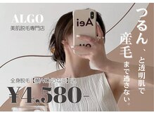 アルゴ 熊本健軍店(ALGO)