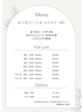 コトンアトリエ アイ アンド ビューティー(COTON atelier eye & beauty)/パリエク用 【menu】