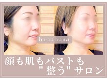 ハナハナ(hanahana)