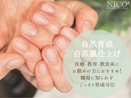 ニコプラス 大橋店(NICO+)の写真
