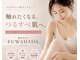 フワハダ(FUWAHADA)の写真