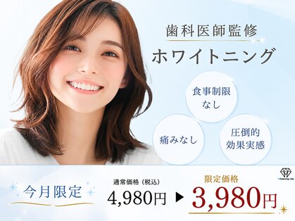 ホワイトニングカフェ 立川店(WhiteningCafe)の写真