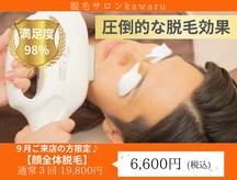 カワル(kawaru)
