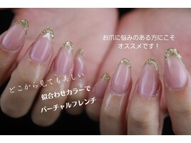 バーチャルフレンチ