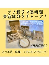 チュチュ(chuchu)/ナノコナPLUS