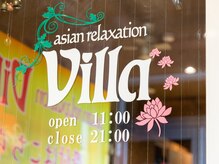 アジアンリラクゼーション ヴィラ 藤井寺店(asian relaxation villa)