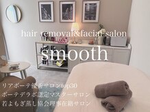 スムース(smooth)