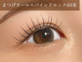 サオリー 西新北側店(SAOLEE)/まつげカール+バインドロック60
