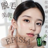 エピシア(EPISIA)