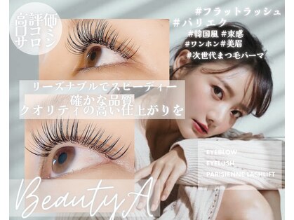 ビューティーエース リネイル(BeautyA×Re:NaiL)の写真
