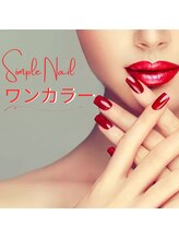 はあとねいる 盛岡仙北店/ワンカラー・オフィスネイルにも