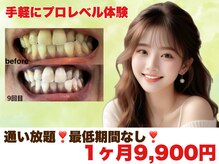 ブライト 奈良店(bright)