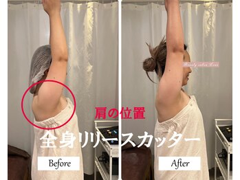 リノ(Lino)/肩の可動域UP◎