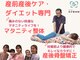 和ぎ整体院の写真