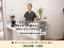 カインド整体院(KiND整体院)/痩身整体クーポン