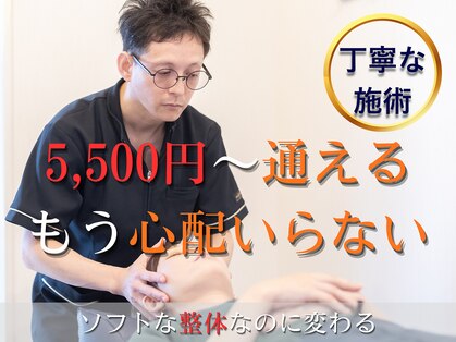 こころ治療院の写真