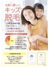 お試しキッズ脱毛