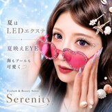 セレニティ(Serenity)
