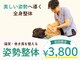 ゆたかバランス整骨院の写真