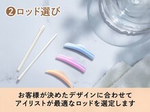 ルモワ 秋田店(Lu more)/2.ロッド選び