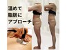 【更年期太り一回り痩せたい】お悩みから卒業して自身のある体に90分コース