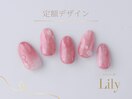 《パラジェル》定額デザイン