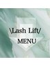 ↓↓↓【Lashlift MENU】↓↓↓