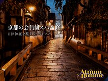 アトリウム オム 恵比寿店(ATRIUM HOMME)