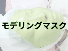 ラウレア 松山店(LAULEA)/韓国定番！モデリングマスク