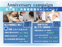 トータルビューティーサロン デザイン