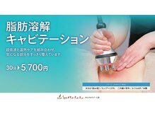 スパリラク キャナルリゾート店(Spa Re.Ra.Ku)の雰囲気（A4サイズ１枚分の施術範囲。気になる部分に集中施術♪）