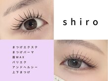 シロ(shiro)