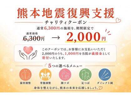 整骨院リライフ 熊本市北区本店(整骨院Re.life)の写真