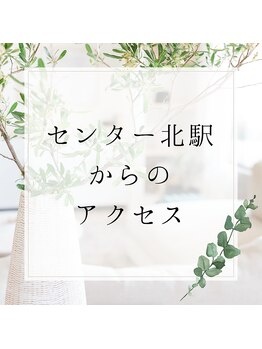 ワイズルーム(Y's Room)/センター北駅からのアクセス