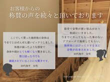 フィット 堀川丸太町(FIT)の雰囲気（お客様から嬉しい口コミを頂いてます！施術実感も◎[腰痛/肩]）