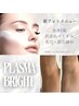 【顔脱毛｜毛穴/ニキビケア】プラズマ脱毛フェイシャル※男女可 40分 ¥4,980