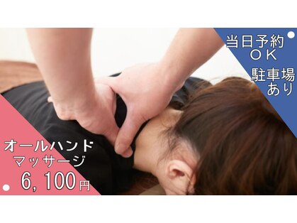 おおしだみマッサージ指圧院の写真