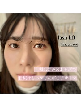 フロウ 相模原店(Froh)/ラッシュリフト