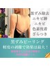 NEW!黒ずみピールBODY【気になる黒ずみや黒ずみ改善でツルスベ】
