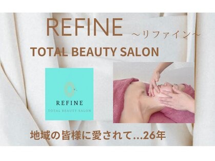 リファイン(REFINE)の写真