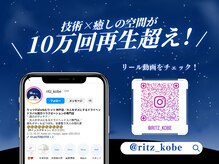 リッツスパ(Ritz SPA)の雰囲気（願いが叶う流れ星も見えるかも！？［マッサージ/ヘッドスパ］）