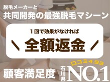 ムム ビューティ 野々市(mumu beauty)
