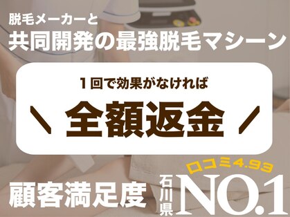 ムム ビューティ 野々市(mumu beauty)の写真