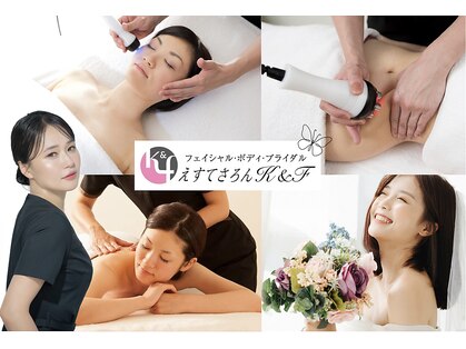 えすてさろん ケイアンドエフ(k&f)の写真