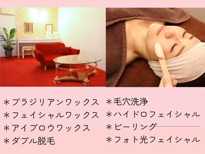 ワックス脱毛サロン アルスタ(ALUSTA)の写真