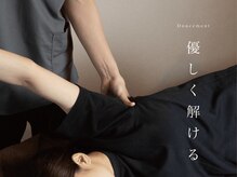 ラポルテ(La'Porte)/優しく解ける Doucement