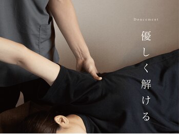 ラポルテ(La'Porte)/優しく解ける Doucement